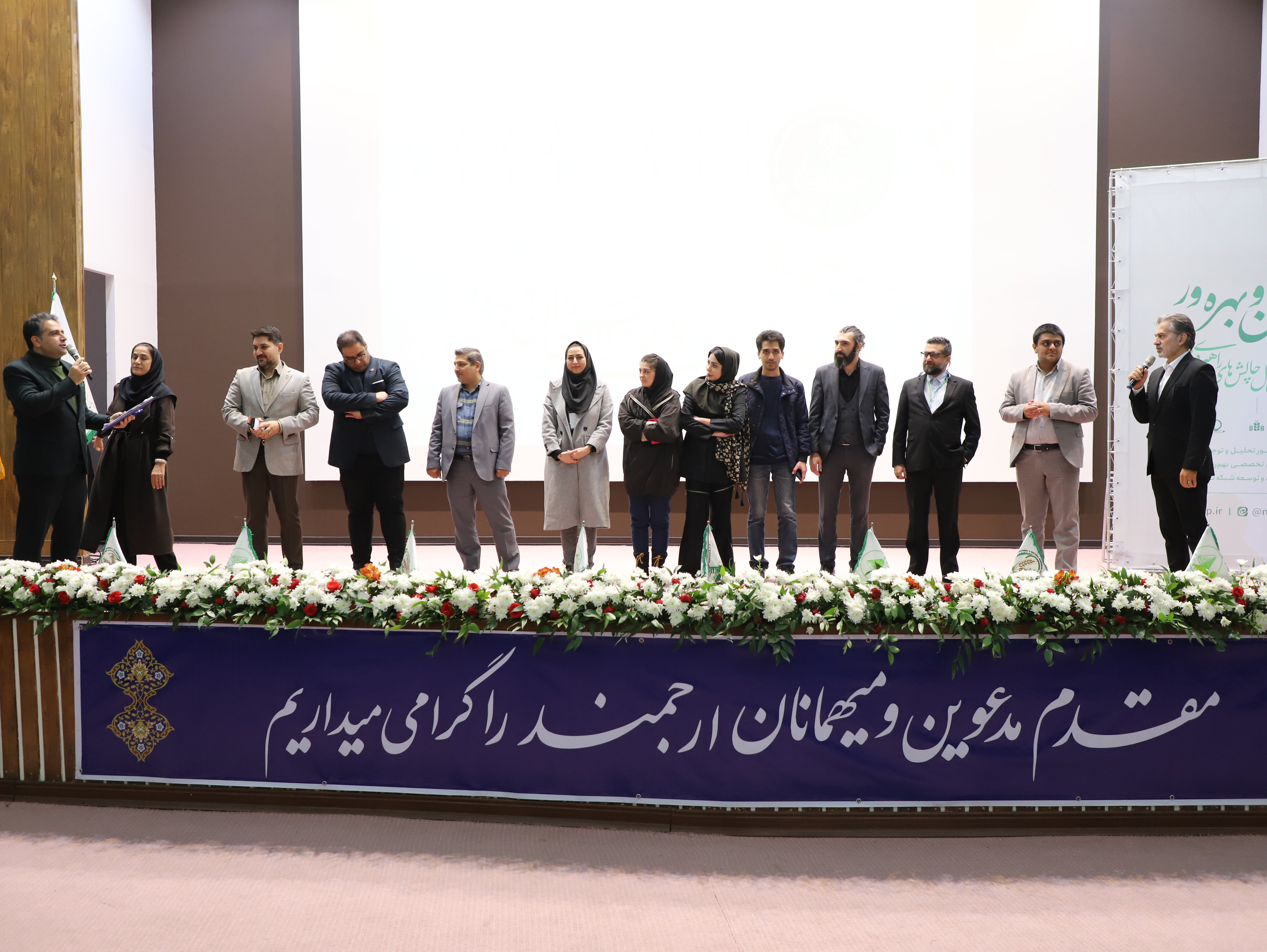دومین رویداد ملی فناورانه