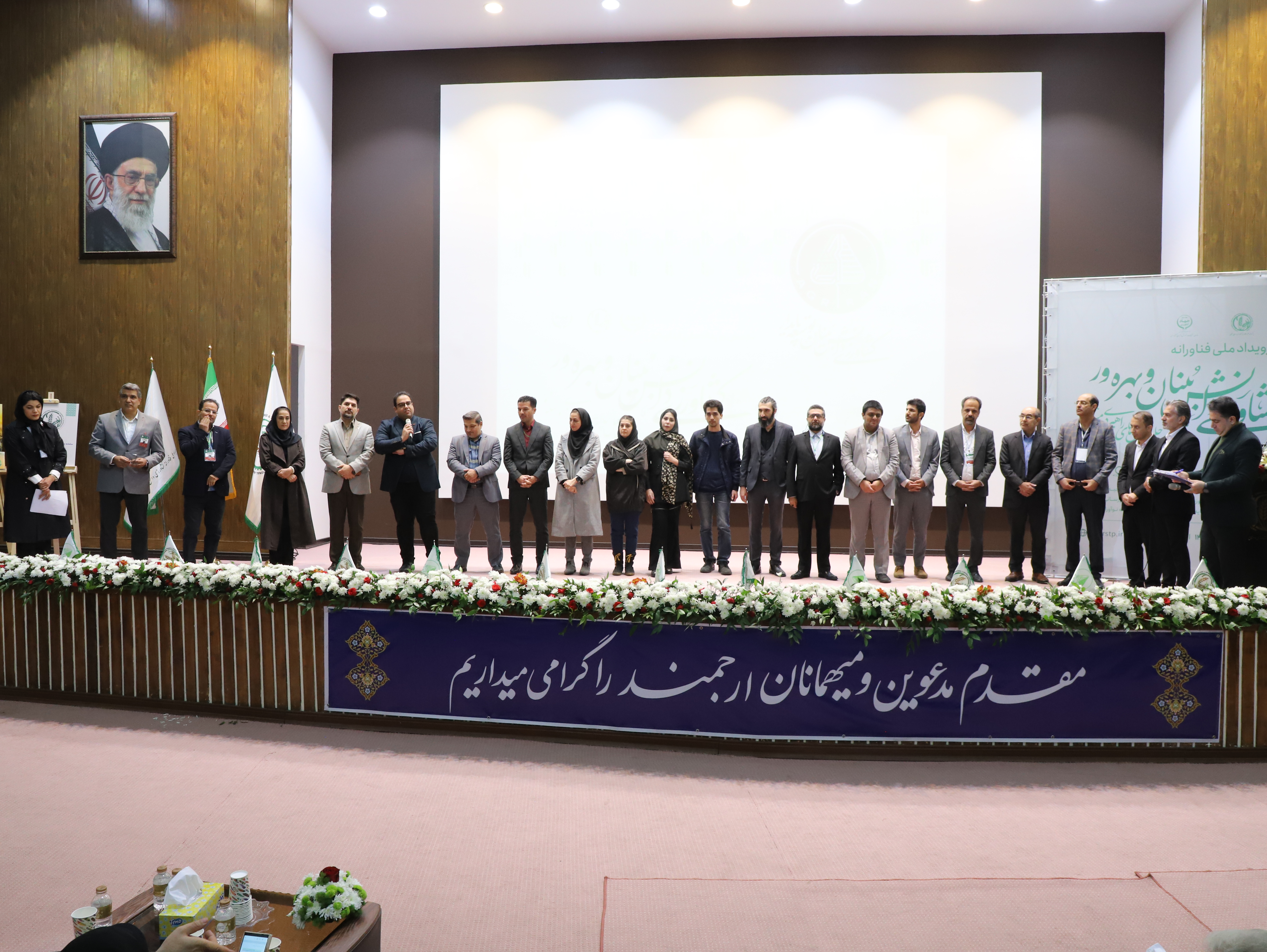 دومین رویداد ملی فناورانه
