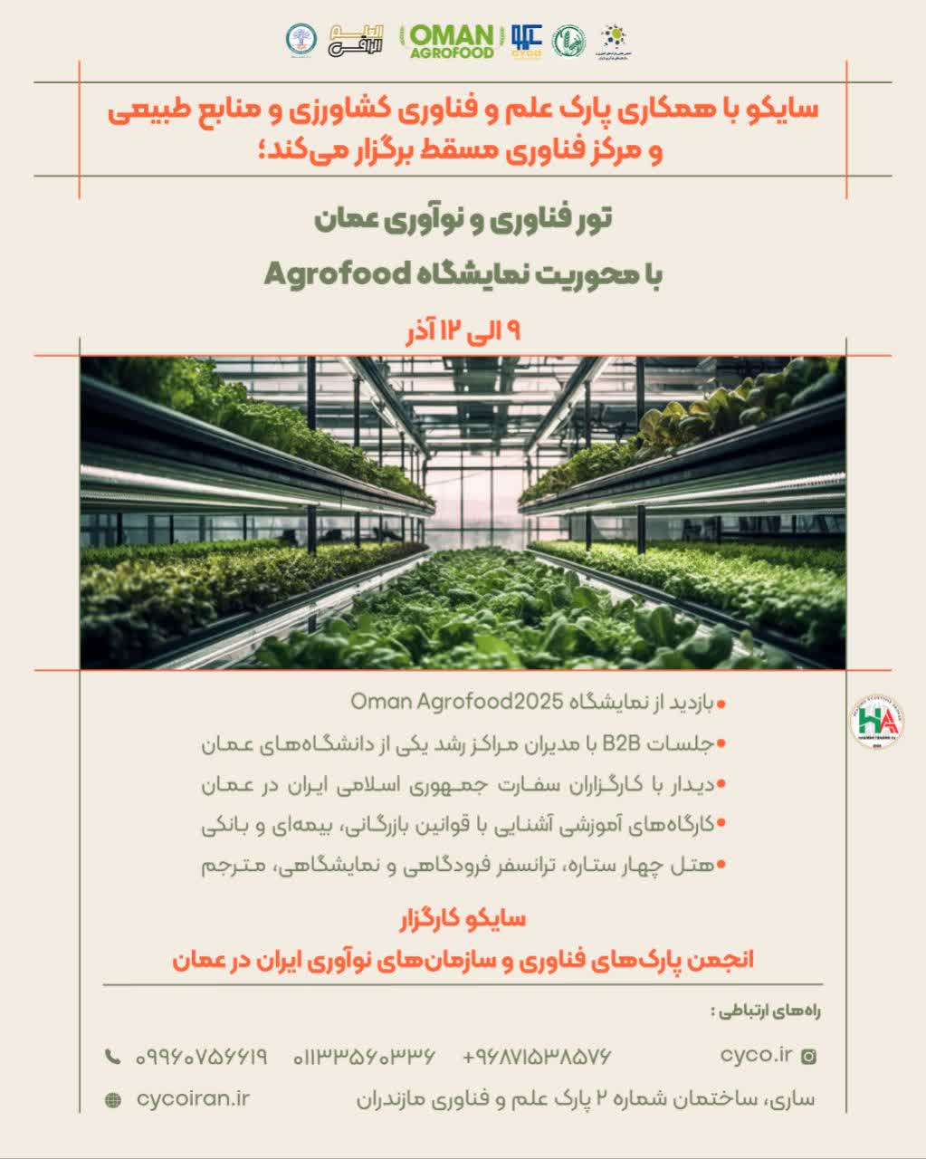 برگزاری وبینار تخصصی