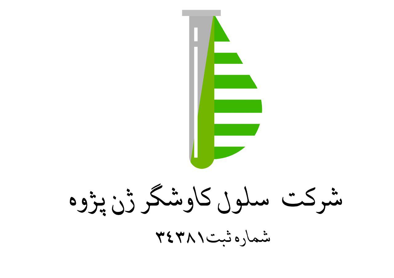 سلول کاوشگر ژن پروژه